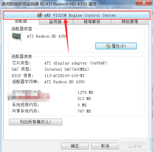 [系统教程]Win7电脑怎么调整对比度？Windows7电脑对比度调整方法