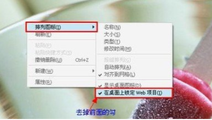 [系统教程]Win7桌面文件名蓝底怎么去掉？