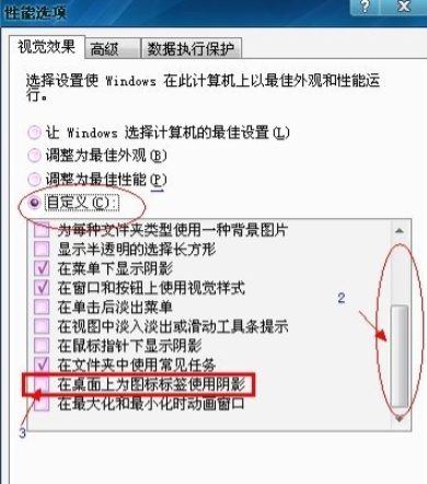 [系统教程]Win7桌面文件名蓝底怎么去掉？