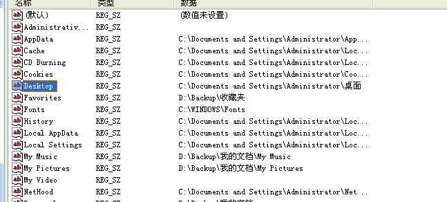 [系统教程]Win7更改桌面文件默认路径