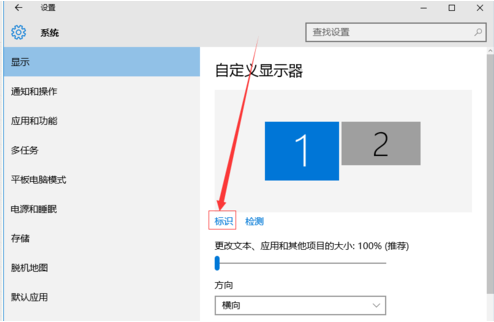 [系统教程]Windows7怎么双屏幕设置