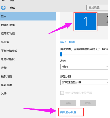 [系统教程]Windows7怎么双屏幕设置