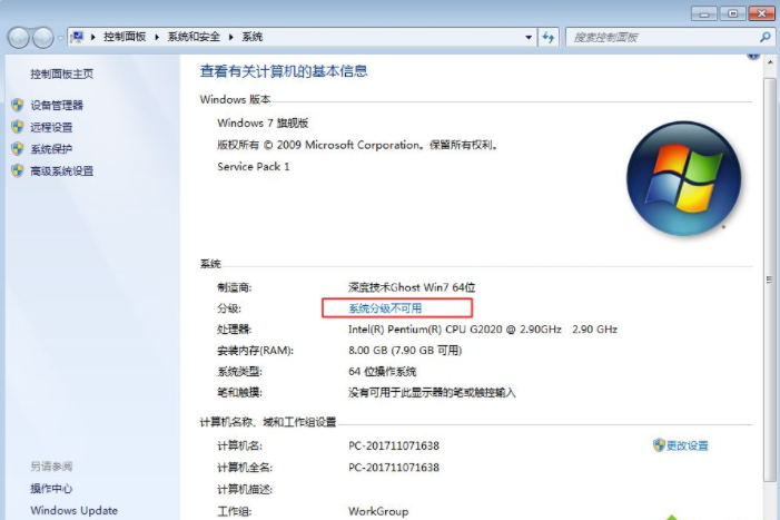 [系统教程]Win7系统安装64位的要求是什么？