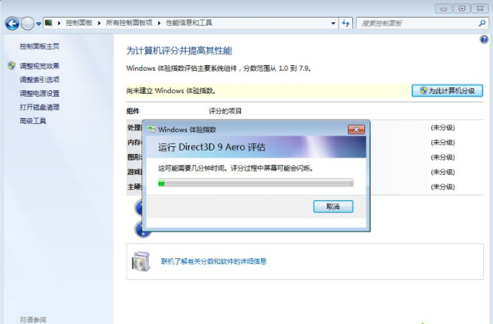 [系统教程]Win7系统安装64位的要求是什么？