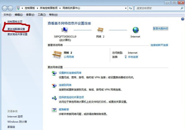 [系统教程]Win7怎么自动获取IP地址？自动获取IP地址的方法