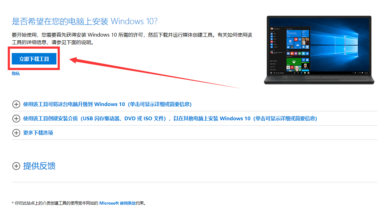 [系统教程]怎么安装原版的Win10系统？安装官方的Win10系统教程