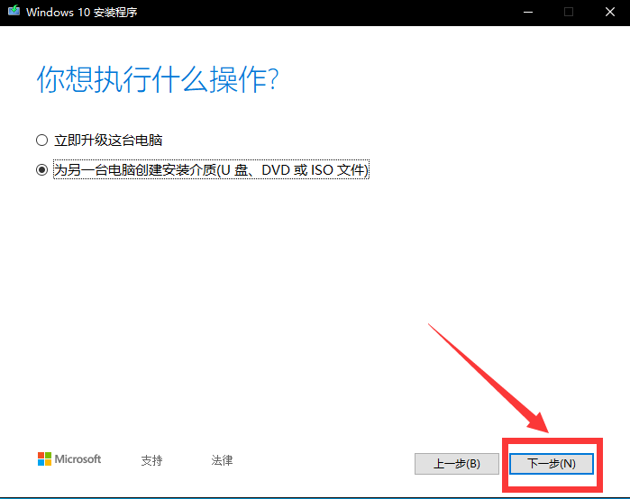 [系统教程]怎么安装原版的Win10系统？安装官方的Win10系统教程