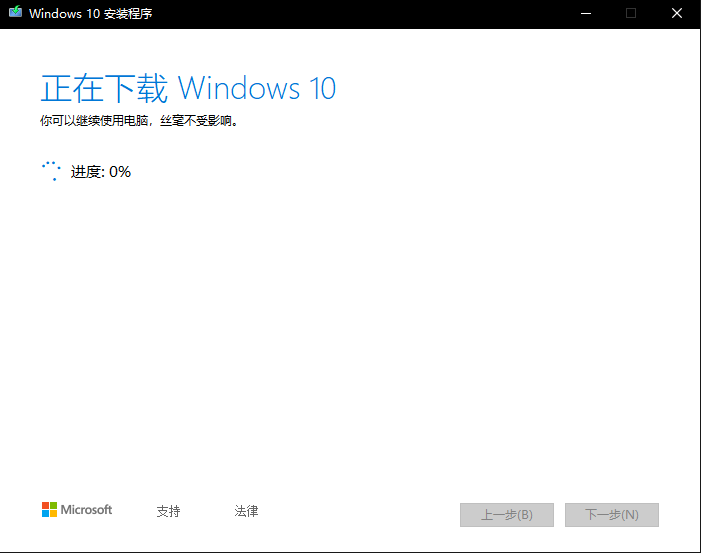 [系统教程]怎么安装原版的Win10系统？安装官方的Win10系统教程