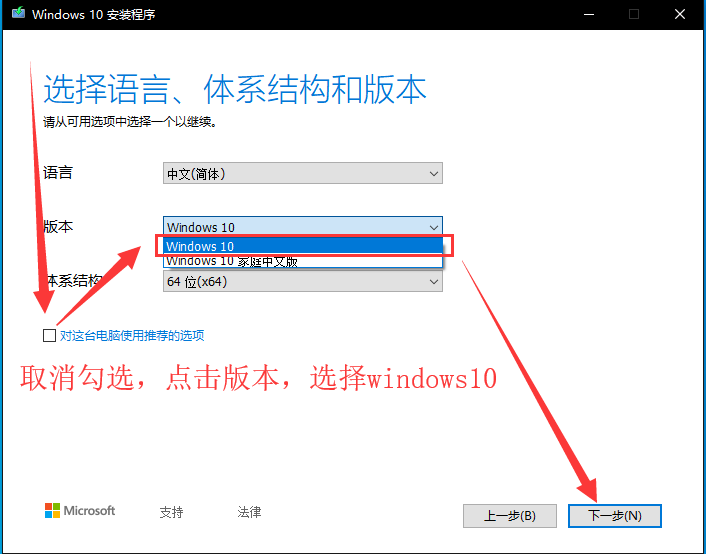 [系统教程]怎么安装原版的Win10系统？安装官方的Win10系统教程