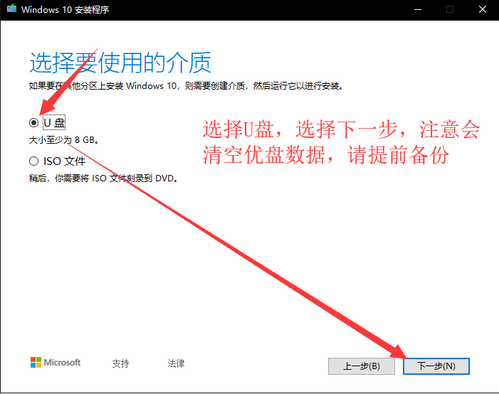 [系统教程]怎么安装原版的Win10系统？安装官方的Win10系统教程