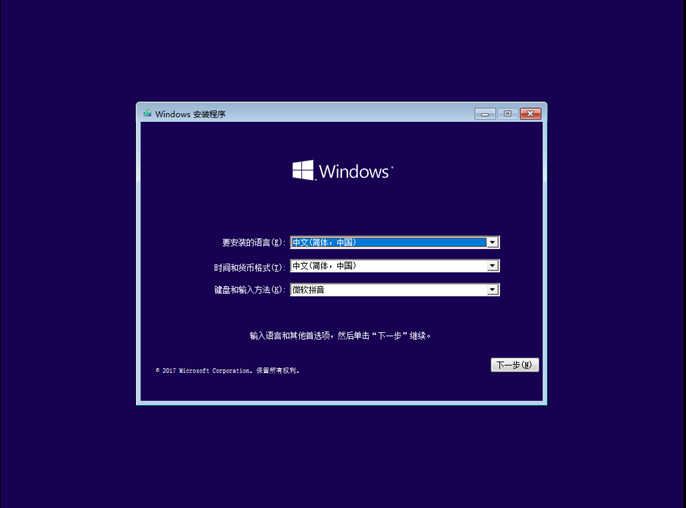 [系统教程]怎么安装原版的Win10系统？安装官方的Win10系统教程