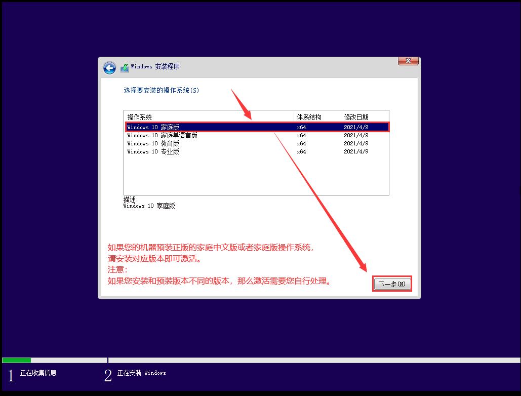 [系统教程]怎么安装原版的Win10系统？安装官方的Win10系统教程