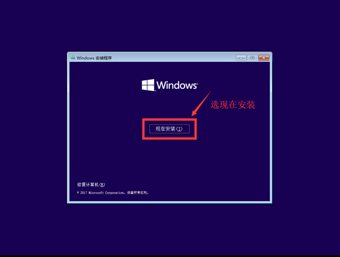 [系统教程]怎么安装原版的Win10系统？安装官方的Win10系统教程