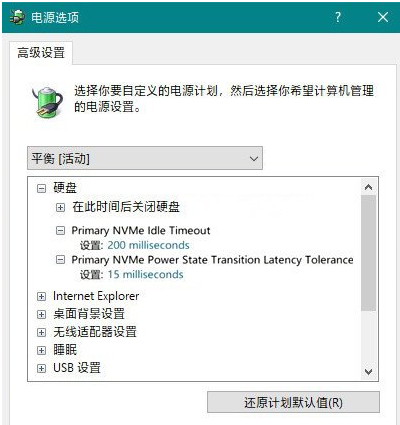 [系统教程]Win10安装固态硬盘频繁的死机怎么办？