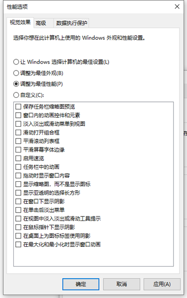 [系统教程]Win10如何将运行速度提升到最佳状态？