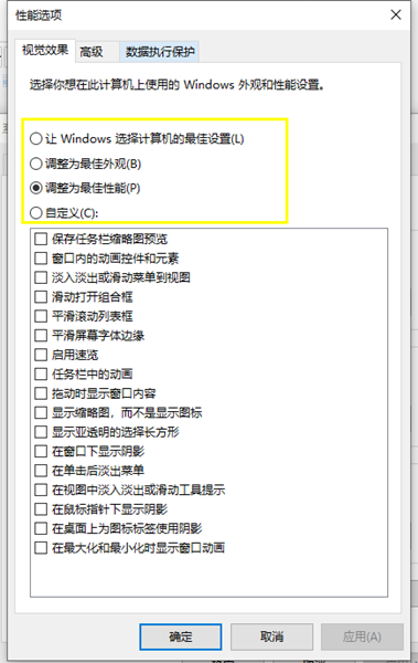 [系统教程]Win10如何将运行速度提升到最佳状态？