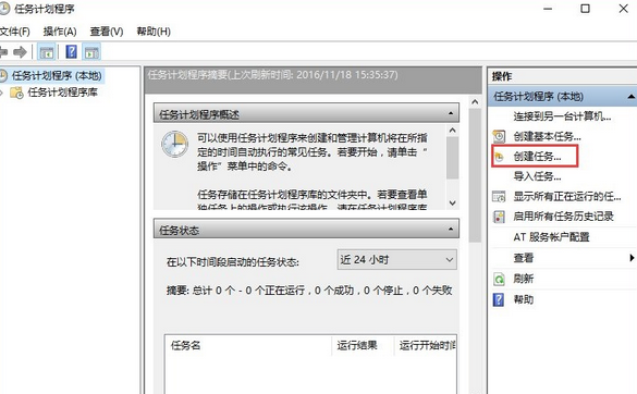 [系统教程]Win10如何实现自动关机？自动关机的设置方法