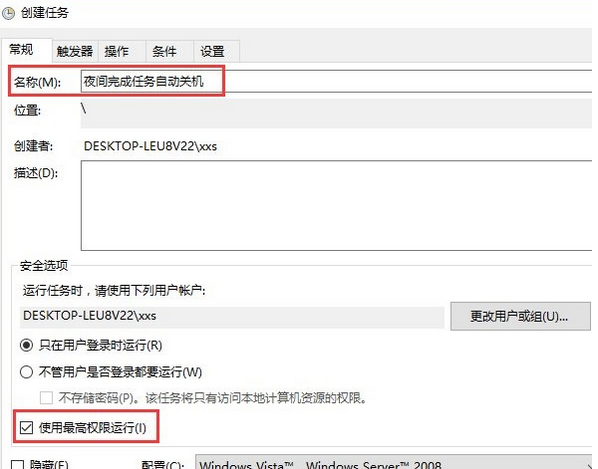 [系统教程]Win10如何实现自动关机？自动关机的设置方法