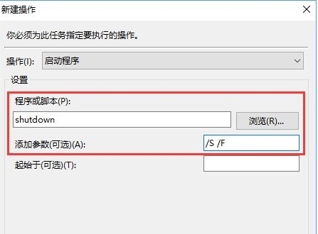 [系统教程]Win10如何实现自动关机？自动关机的设置方法