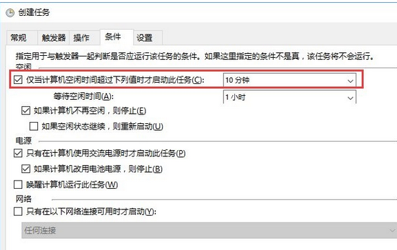 [系统教程]Win10如何实现自动关机？自动关机的设置方法