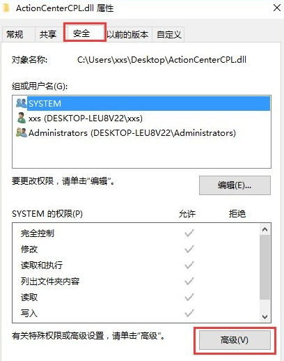 [系统教程]Win10无文件权限删除怎么办？