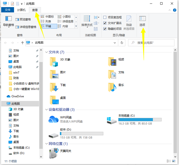 [系统教程]Win10怎么从电脑查找隐藏视频？电脑查找隐藏视频的方法