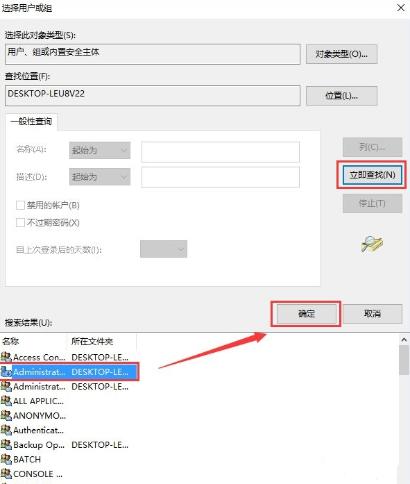 [系统教程]Win10无文件权限删除怎么办？