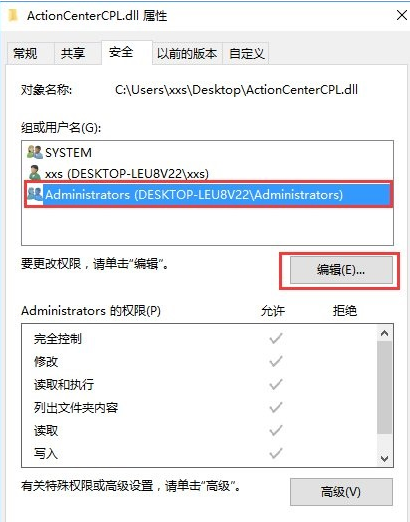 [系统教程]Win10无文件权限删除怎么办？