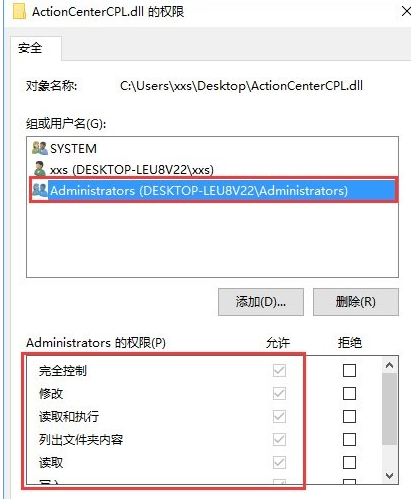 [系统教程]Win10无文件权限删除怎么办？