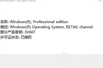 [系统教程]Win10系统下怎么使用slmgr命令？Win10系统下slmgr命令的使用方法