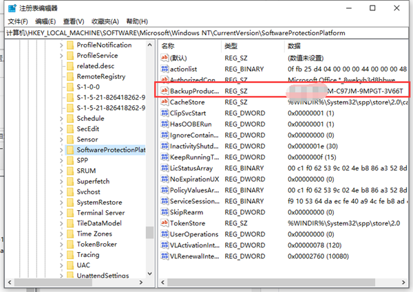 [系统教程]Win10激活码在哪里看的详细介绍