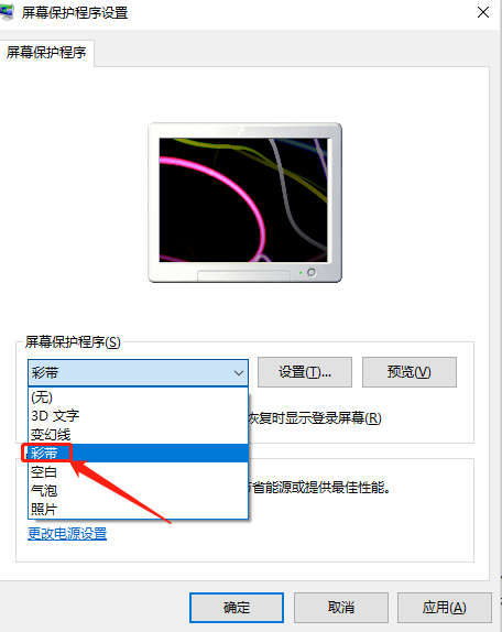 [系统教程]Win10怎么设置待机锁屏