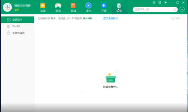 [系统教程]Win10怎么找到广告软件？找到广告软件的详细步骤