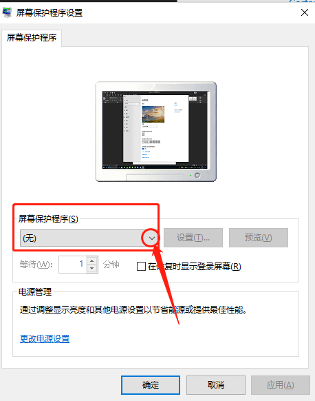 [系统教程]Win10怎么设置待机锁屏