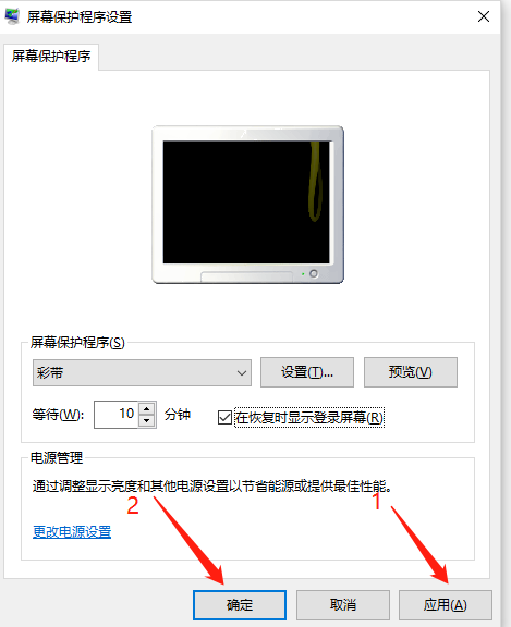 [系统教程]Win10怎么设置待机锁屏