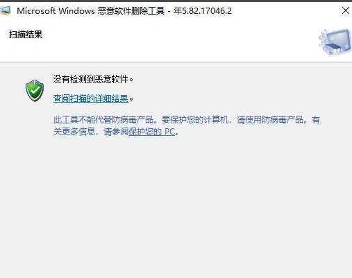 [系统教程]Win10怎么查找流氓软件源头？