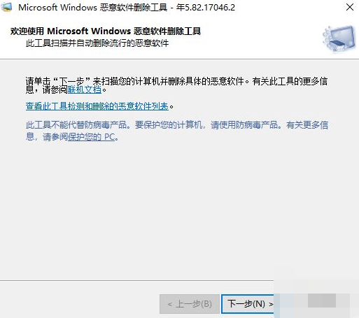 [系统教程]Win10怎么查找流氓软件源头？