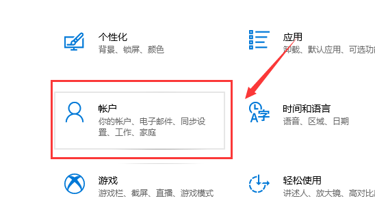 [系统教程]Win10怎么设置锁屏密码