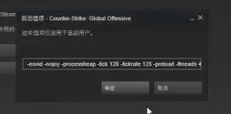 [系统教程]Win10玩csgo如何优化参数设置？