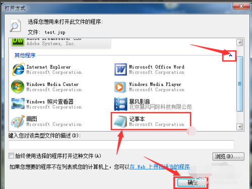 [系统教程]Win10电脑jsp文件怎么打开？jsp文件打开的方法