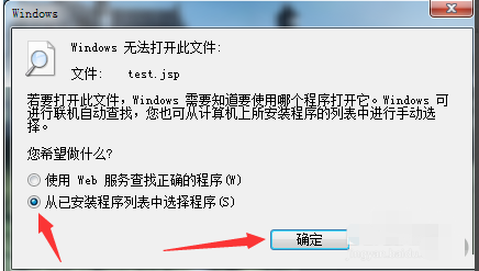 [系统教程]Win10电脑jsp文件怎么打开？jsp文件打开的方法