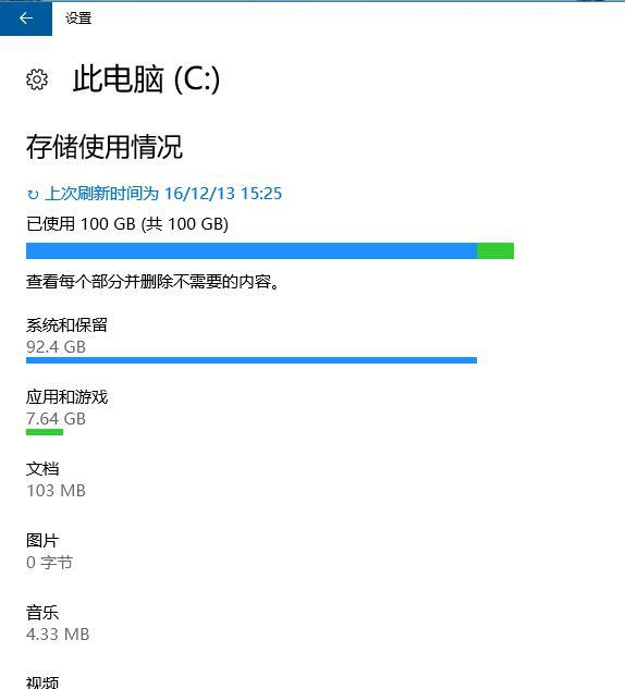 [系统教程]Win10 C盘突然爆满了怎么清理？小编教你不用软件直接释放10多个G！