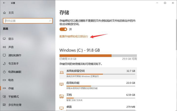 [系统教程]Win10 C盘突然爆满了怎么清理？小编教你不用软件直接释放10多个G！