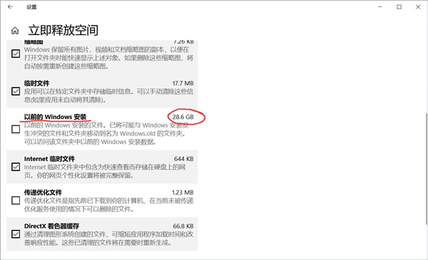 [系统教程]Win10 C盘突然爆满了怎么清理？小编教你不用软件直接释放10多个G！