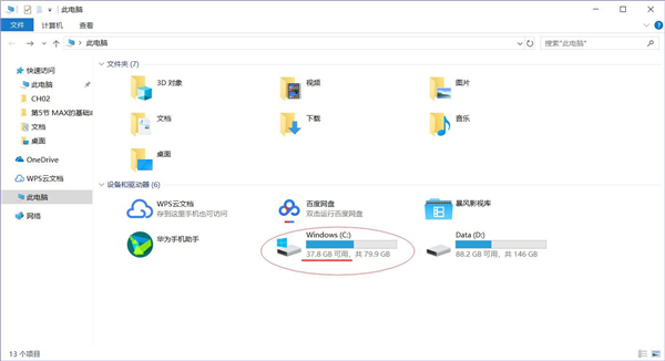 [系统教程]Win10 C盘突然爆满了怎么清理？小编教你不用软件直接释放10多个G！