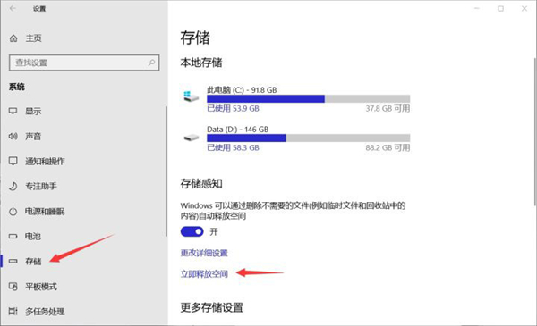 [系统教程]Win10 C盘突然爆满了怎么清理？小编教你不用软件直接释放10多个G！