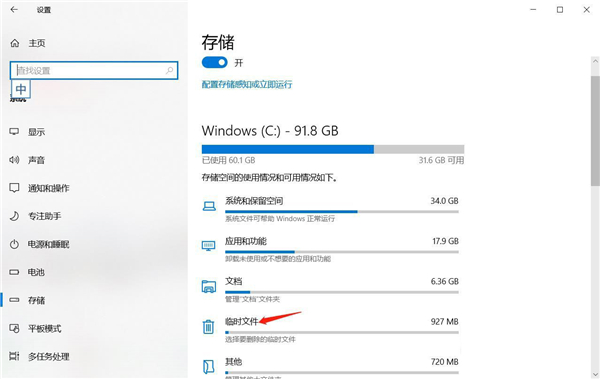 [系统教程]Win10 C盘突然爆满了怎么清理？小编教你不用软件直接释放10多个G！