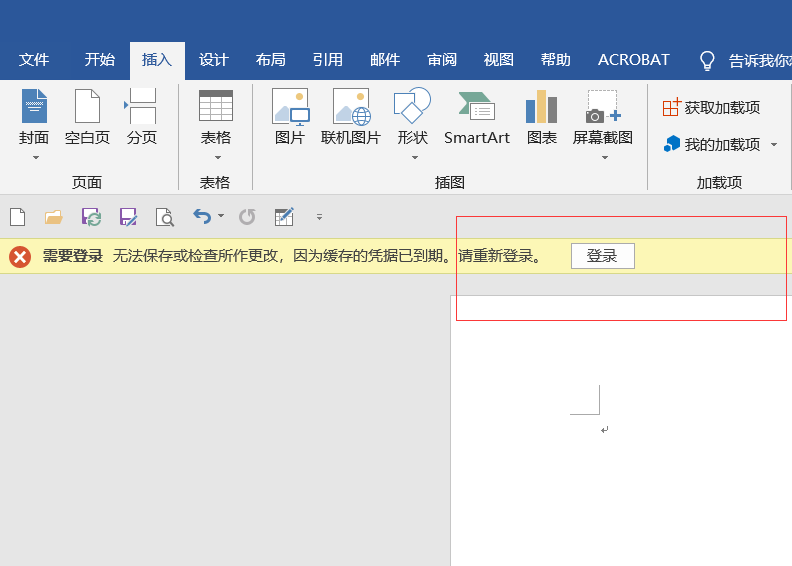 办公软件使用之Office显示:无法保存或检查所做修改因为缓存的凭据已到期请重新登录怎么办？