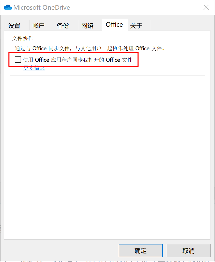 办公软件使用之Office显示:无法保存或检查所做修改因为缓存的凭据已到期请重新登录怎么办？