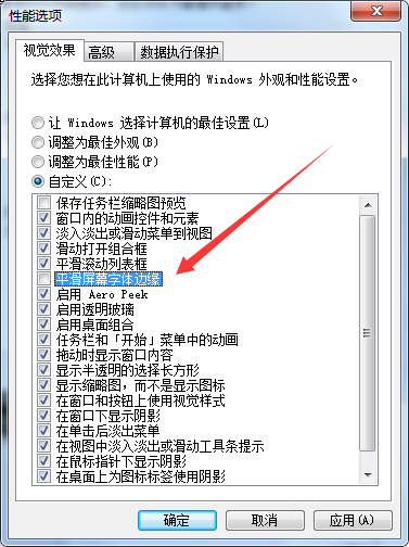 [系统教程]Win7字体显示模糊怎么办？Win7字体模糊的解决办法